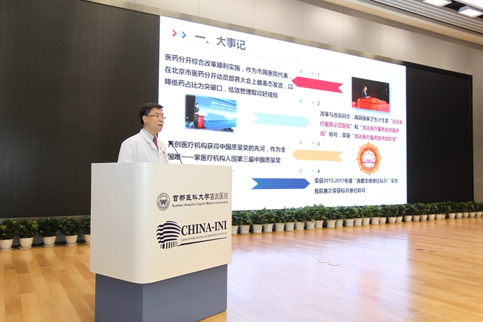 趙院工作報告.jpg
