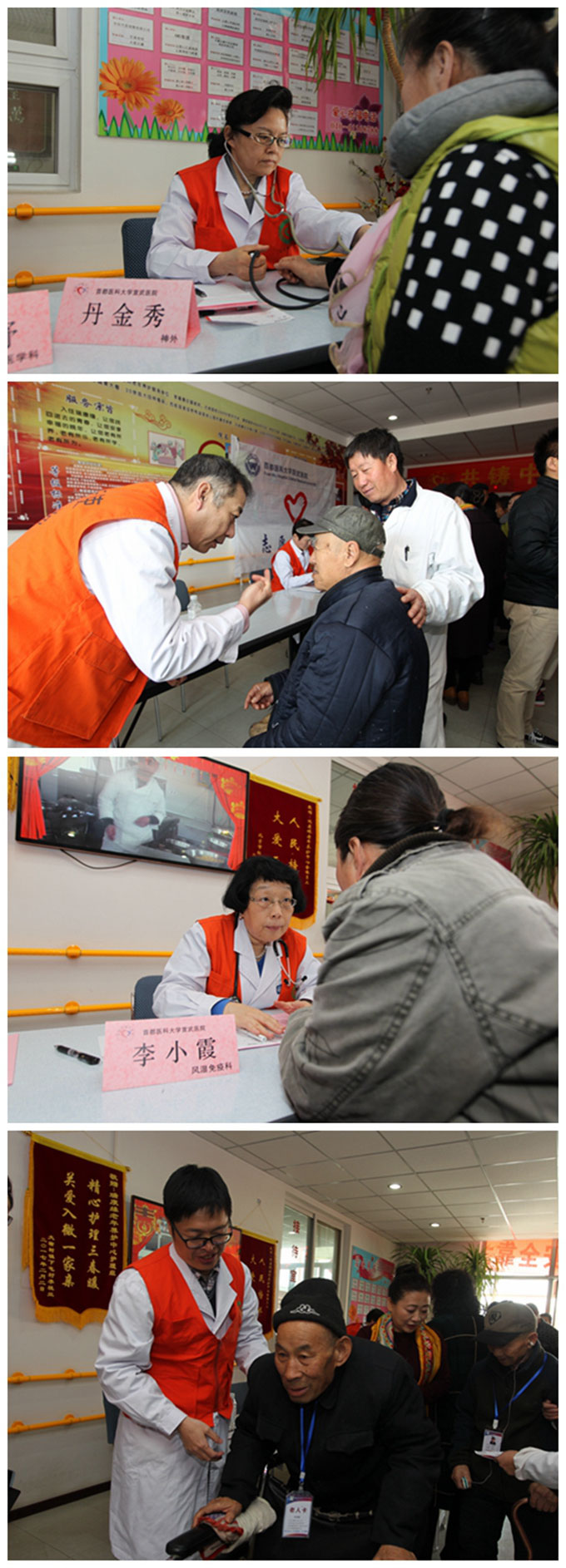 義診1.jpg
