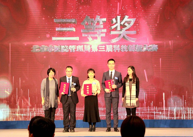 G:\181224 醫(yī)管局科技創(chuàng)新大賽\1\三等獎(jiǎng).jpg