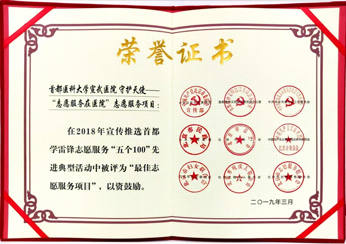 最佳志愿服務項目.jpg
