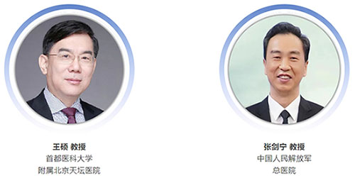 學(xué)術(shù)委員會(huì)主席組織委員會(huì)主席.png