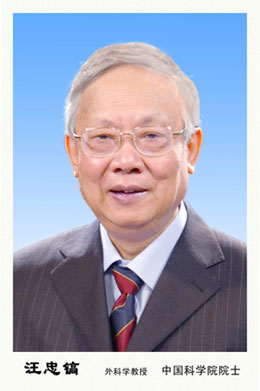 汪忠鎬