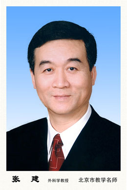 張建